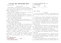 2022年中考语文二轮复习:说明文阅读专题训练(说明方法)