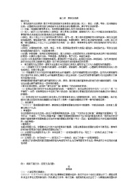 2022年中考语文二轮专题复习：赏析字词语