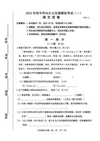 2022年河北省唐山市路南区中考一模语文试题