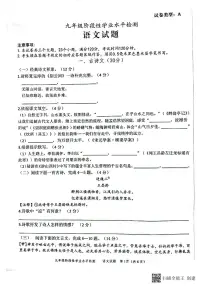 2022年山东省菏泽市牡丹区中考一模语文试题