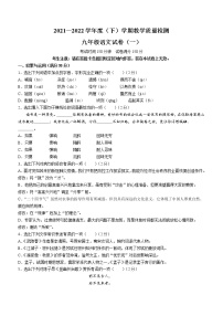 辽宁省抚顺市抚顺县2021-2022学年九年级下学期三模语文试题