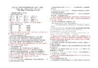 2022年广西南宁市第十四中学中考三模语文试题