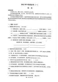 2022年广东省肇庆市高要区中考一模语文试题