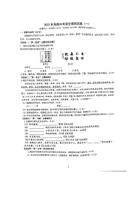 海南省东方市民族中学2021-2022学年九年级中考模拟预测语文试题
