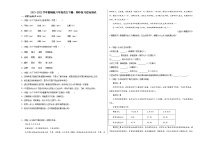 期中复习综合测试   2021-2022学年部编版八年级语文下册(word版含答案)