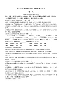 广西壮族自治区贵港市港南区2021-2022学年八年级下学期期中语文试题(word版含答案)