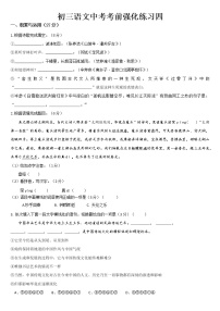 2022年江苏省无锡市中考考前强化练习四
