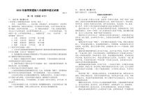 湖北省武汉市2021-2022学年八年级下学期期中语文试题（pdf版，无答案）