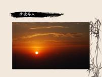 初中人教部编版登飞来峰课文配套ppt课件