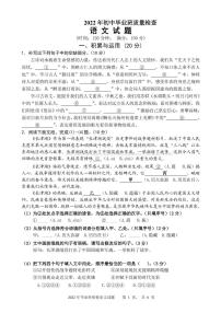 2022年福建省初中毕业班质量检查语文试题（一）.pdf