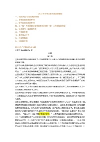 2022年全国各地中考语文试题分类汇编：记叙文阅读