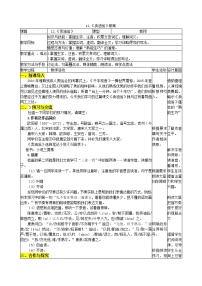 人教部编版七年级下册13 卖油翁教案及反思
