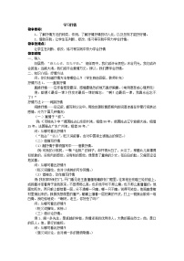 人教部编版七年级下册写作 学习抒情教学设计