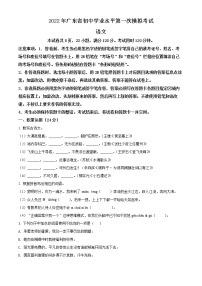 2022年广东省阳江市中考一模语文试题