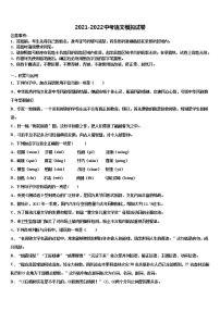 2021-2022学年江西省高安市吴有训实验校中考适应性考试语文试题含解析