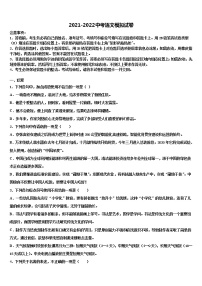 2021-2022学年江苏省宜兴市张渚徐舍教联盟重点中学中考语文模拟预测试卷含解析