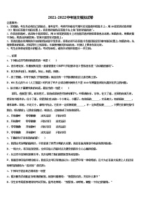 2021-2022学年福建省泉州市名校中考语文模拟试题含解析