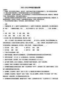 2021-2022学年福建省漳州市龙海市中考语文四模试卷含解析