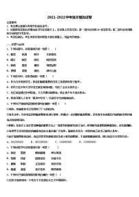2021-2022学年广西自治区钦州市重点达标名校中考三模语文试题含解析