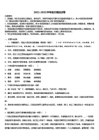 2021-2022学年湖南省衡阳市第九中学中考语文最后冲刺浓缩精华卷含解析
