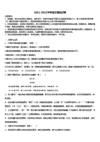 2021-2022学年黑龙江省哈尔滨市道外区中考语文适应性模拟试题含解析