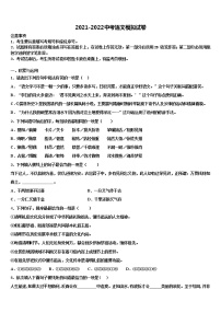 2021-2022学年辽宁省大连市西岗区中考语文模拟预测试卷含解析