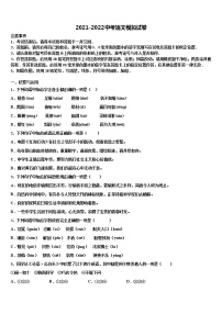 2021-2022学年内蒙古兴安市中考语文模拟试题含解析