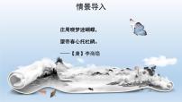 初中语文人教部编版八年级下册北冥有鱼获奖课件ppt