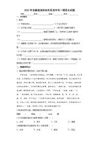 2022年安徽省池州市东至县中考一模语文试题(word版含答案)