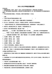 2021-2022学年四川省乐山市井研县中考一模语文试题含解析