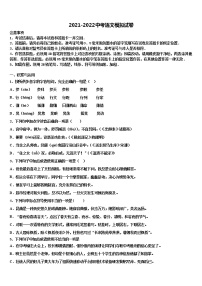 2021-2022学年陕西省延安市名校中考语文押题卷含解析