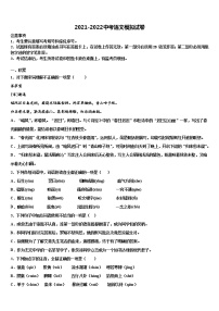 2021-2022学年四川省广安市广安中学毕业升学考试模拟卷语文卷含解析