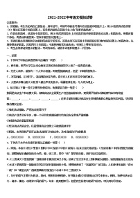 2021-2022学年四川省南充市嘉陵区中考语文模拟预测试卷含解析