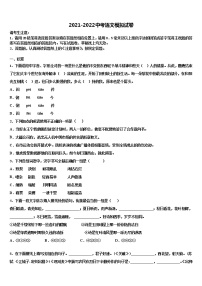 2021-2022学年上海市嘉定区名校中考语文猜题卷含解析