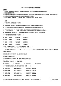 2021-2022学年山西省大同市平城区重点达标名校中考语文仿真试卷含解析