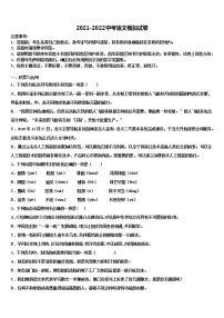 2021-2022学年宿州市重点中学中考语文五模试卷含解析