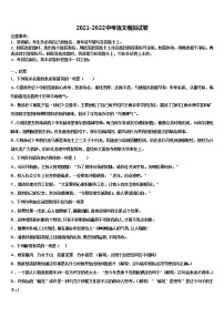 2021-2022学年新疆吐鲁番市高昌区中考语文模拟预测试卷含解析