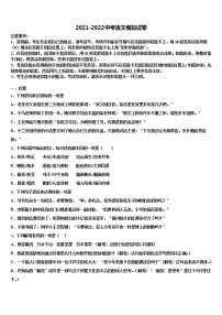 2022届江苏省无锡市重点达标名校中考语文最后冲刺浓缩精华卷含解析