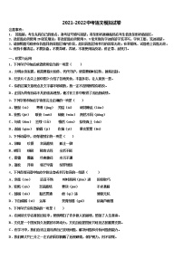 2022年河北省沧州市孟村回族自治县重点中学中考冲刺卷语文试题含解析