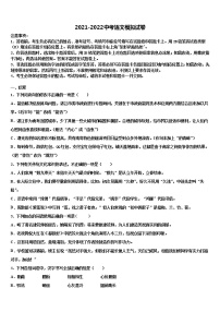 2022年广西省柳州市市级名校初中语文毕业考试模拟冲刺卷含解析