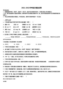 2022届浙江省舟山市普陀区重点达标名校中考语文最后冲刺模拟试卷含解析