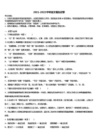 2022届重庆市渝北区渝汉初级中学中考语文模拟预测题含解析