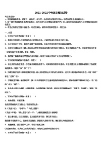2022年潮安龙湖中学中考语文最后一模试卷含解析