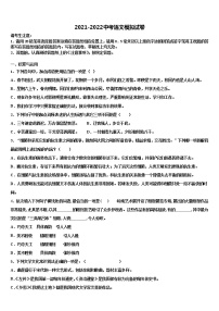 2022届吉林省长春汽车经济技术开发区中考一模语文试题含解析