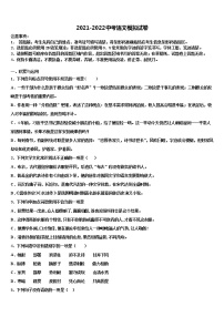 2022届河南省周口市川汇区达标名校中考语文模拟精编试卷含解析