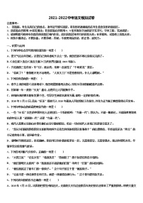 2022届江苏省宜兴市官林学区市级名校中考三模语文试题含解析