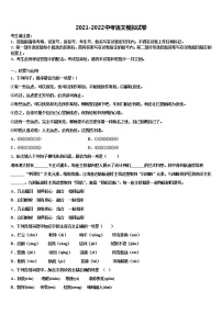 2022届江苏省宜兴市新芳中学中考语文模拟预测题含解析