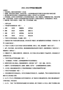 2022届河南省林州市第七中学中考联考语文试题含解析