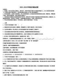 2022届江苏省无锡市各地重点中学中考适应性考试语文试题含解析