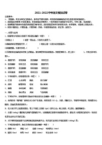 2022届江苏省姜堰市中考语文适应性模拟试题含解析